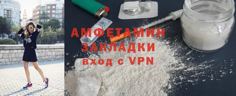 Amphetamine 97% Пятигорск