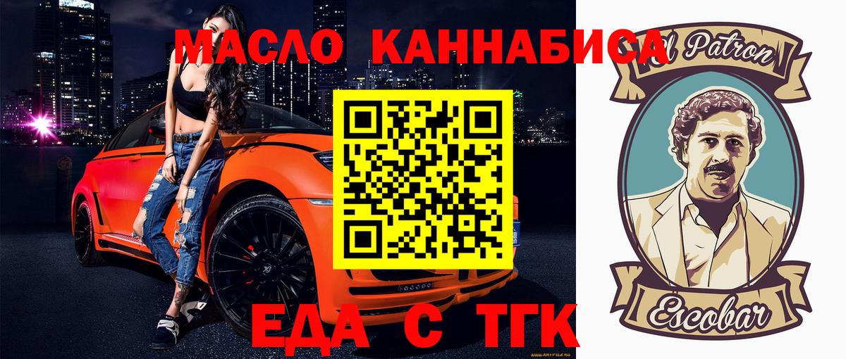 Пятигорск  Canna-Cookies конопля  Вход с VPN 
