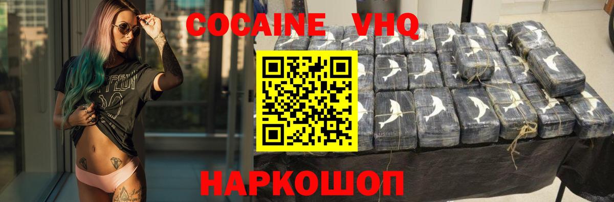 Кокаин  Кокаин 97%  Пятигорск  Вход с VPN  Cocaine Перу 