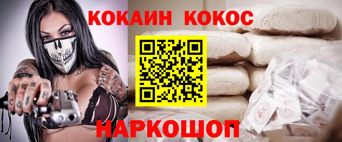 COCAIN Эквадор Пятигорск