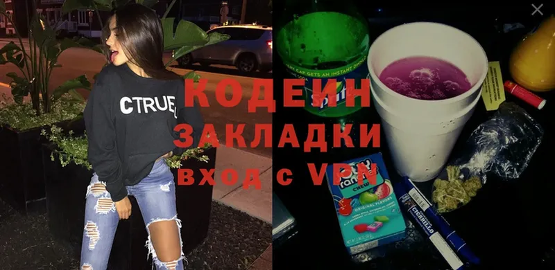 наркошоп  мега онион  Кодеин Purple Drank  Пятигорск 