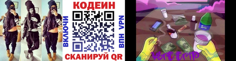 где продают Пятигорск Кодеин напиток Lean (лин)