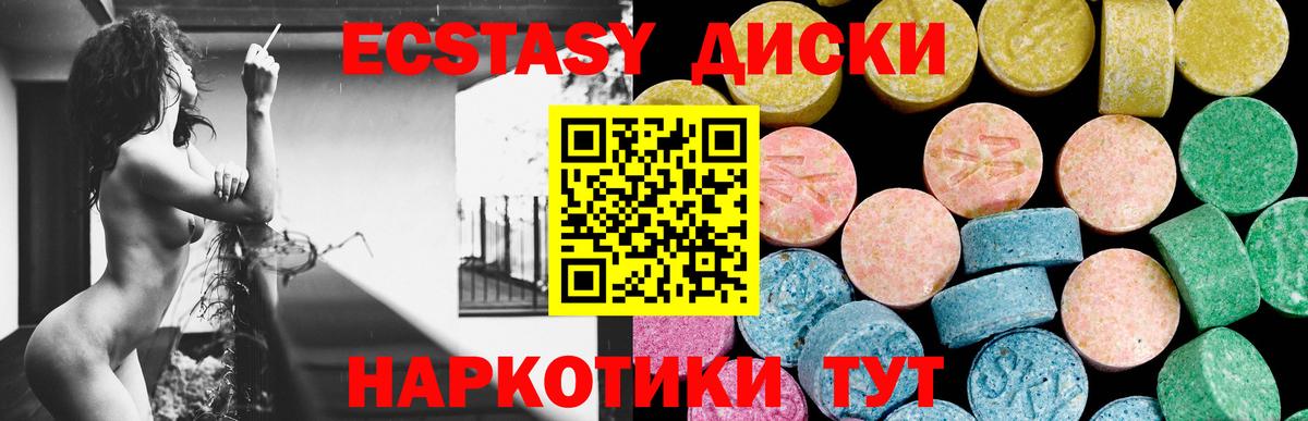 Экстази Дубай Пятигорск