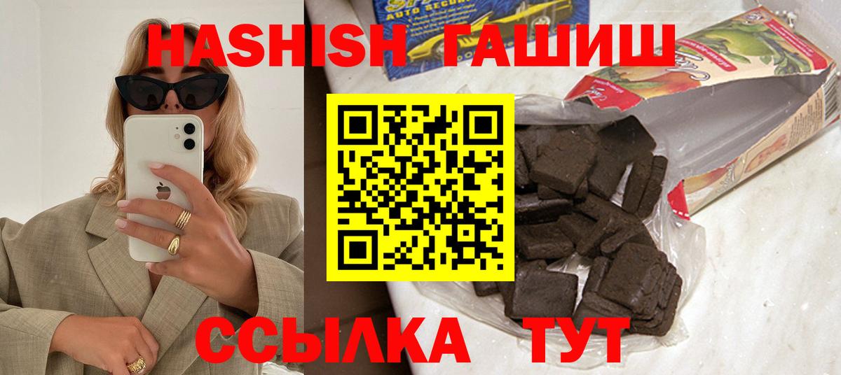 Пятигорск  ГАШ Изолятор  Вход с VPN  ГАШИШ убойный 