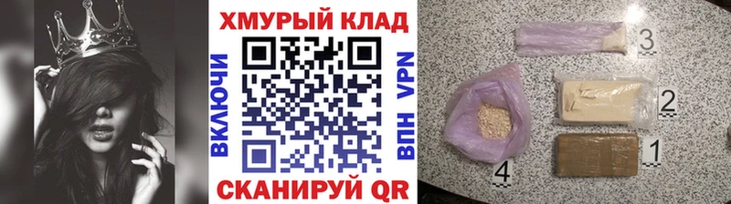 купить закладку  Пятигорск  kraken зеркало  ГЕРОИН белый 