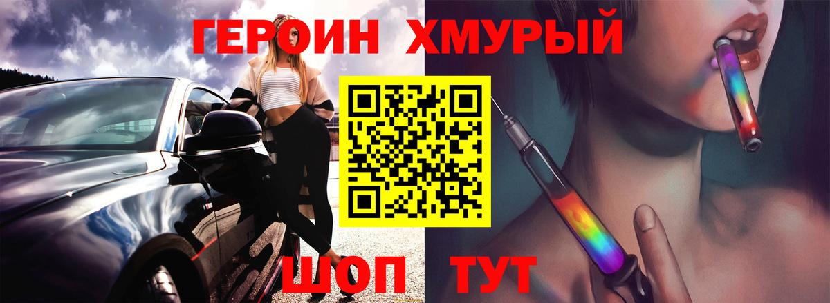 Героин Афган  Вход с VPN  Пятигорск 