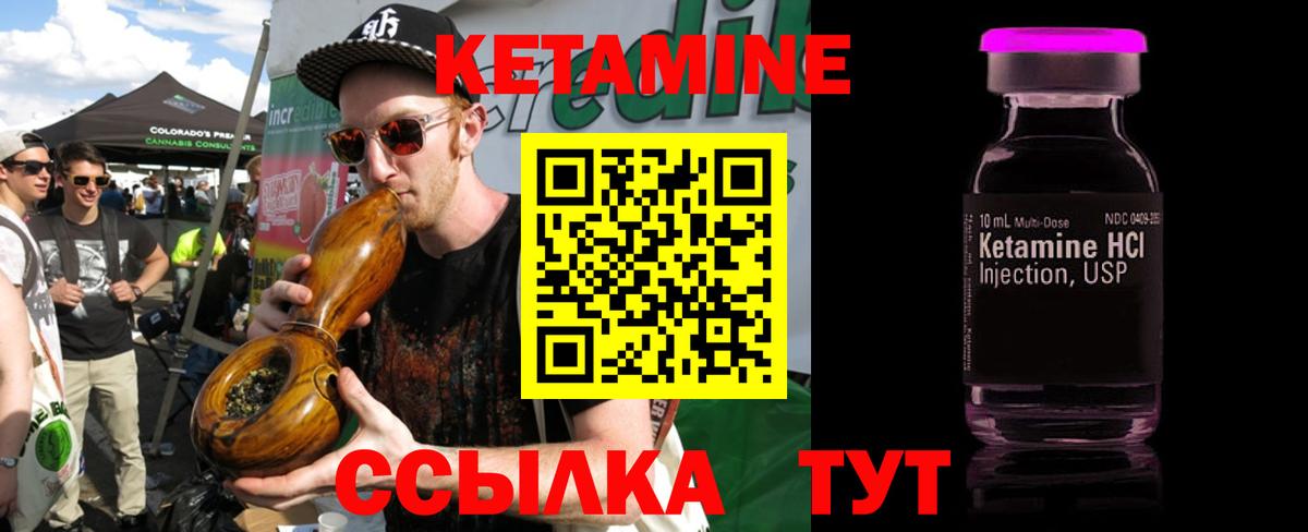 Кетамин VHQ  КЕТАМИН VHQ  Вход с VPN  Пятигорск 