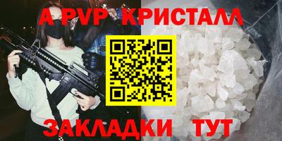 apvp Краснодар