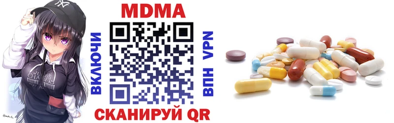 МДМА Molly  Пятигорск 