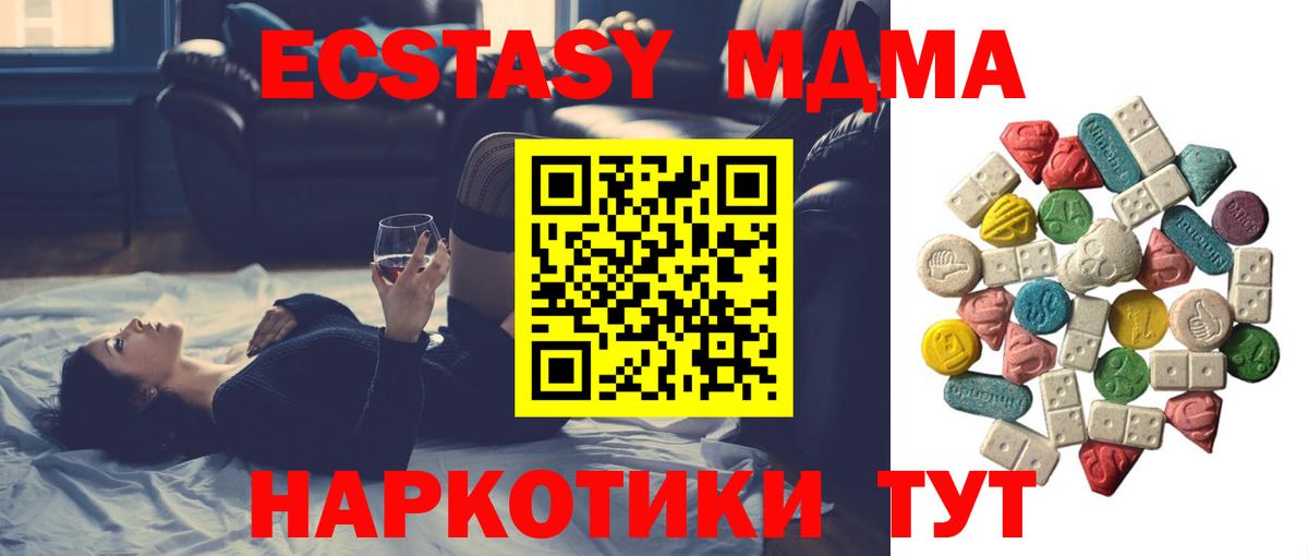 МДМА VHQ  MDMA  Пятигорск  МДМА молли  Вход с VPN 