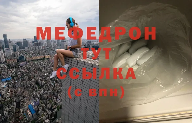 Меф mephedrone  MEGA tor  Пятигорск 