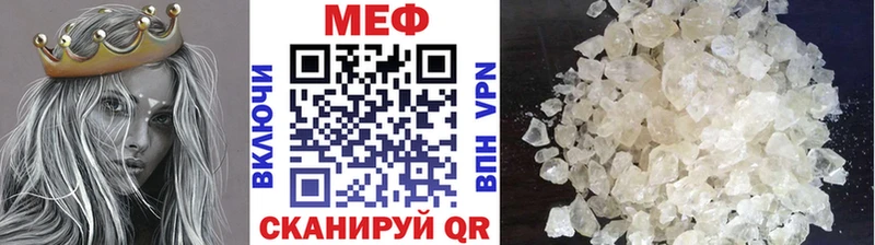 МЯУ-МЯУ mephedrone цена наркотик сайты даркнета телеграм Пятигорск