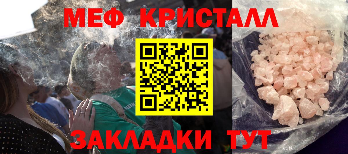 Меф мяу мяу Пятигорск