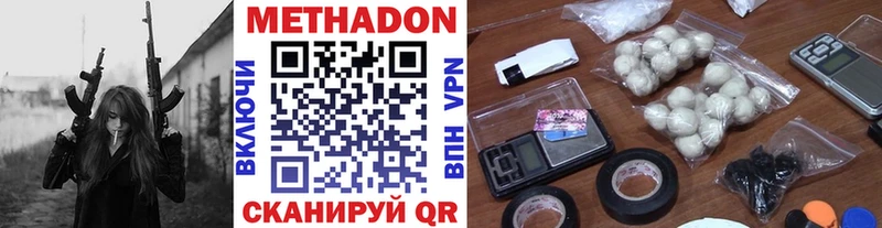 Метадон мёд  Пятигорск 