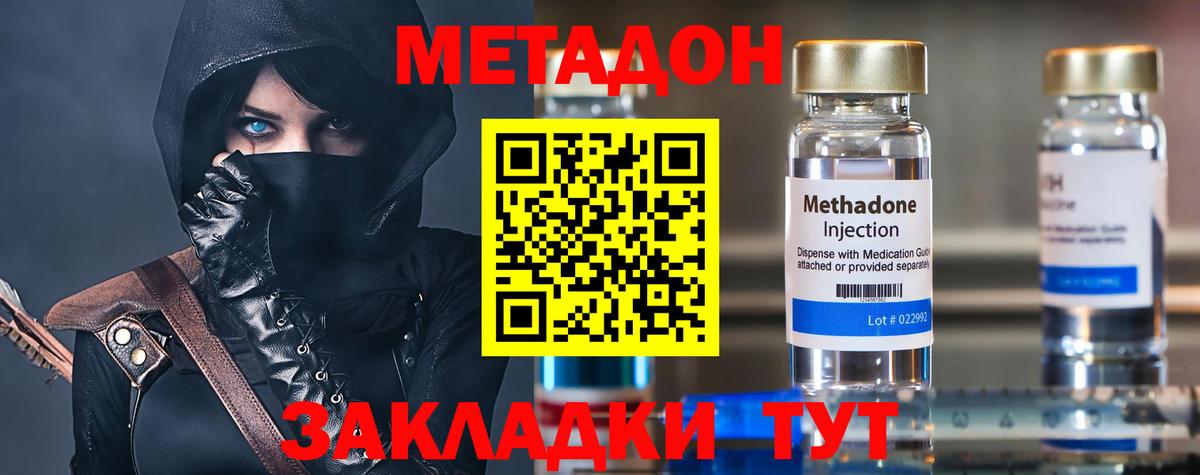 Пятигорск  Метадон methadone  МЕТАДОН мёд  Вход с VPN 