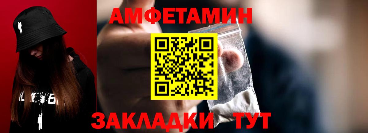 Пятигорск  Метамфетамин пудра  Вход с VPN  Метамфетамин пудра 