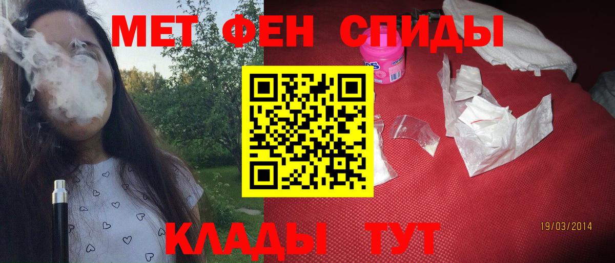 МЕТАМФЕТАМИН витя Пятигорск