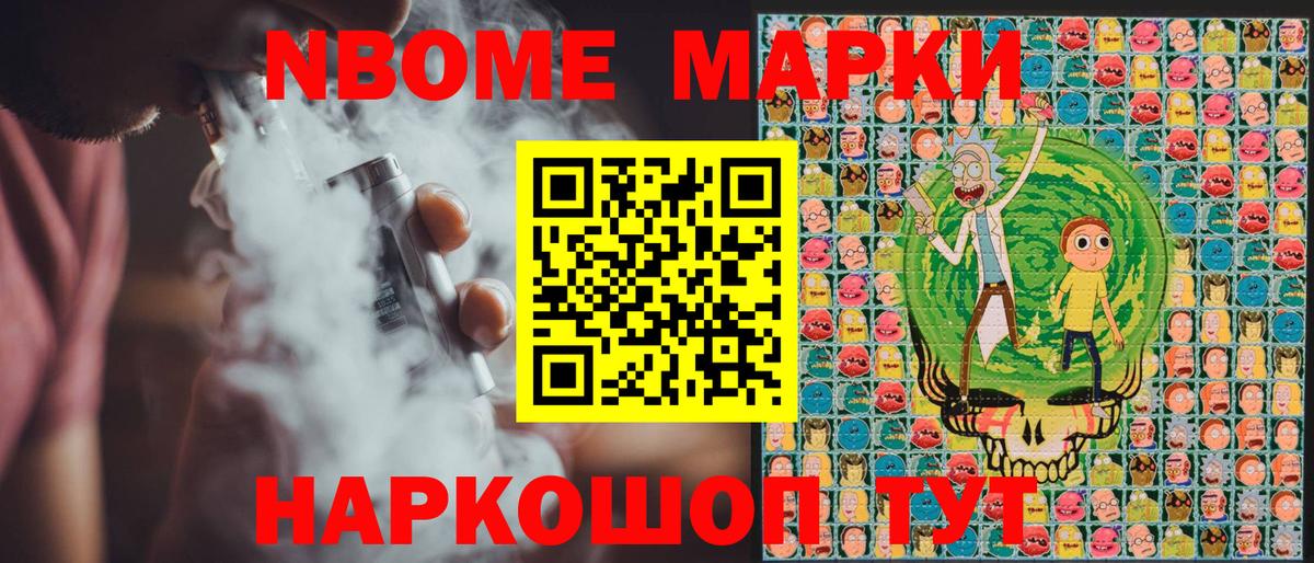 Наркотические марки 1,8мг  Вход с VPN  Пятигорск  Наркотические марки 1,8мг 
