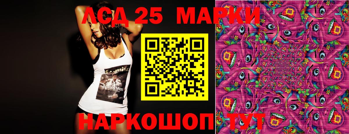 Марки NBOMe 1,8мг Пятигорск