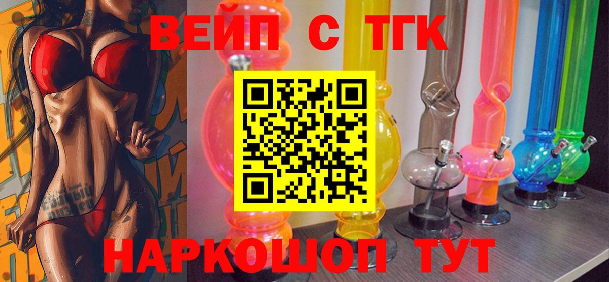 Дистиллят ТГК жижа Пятигорск