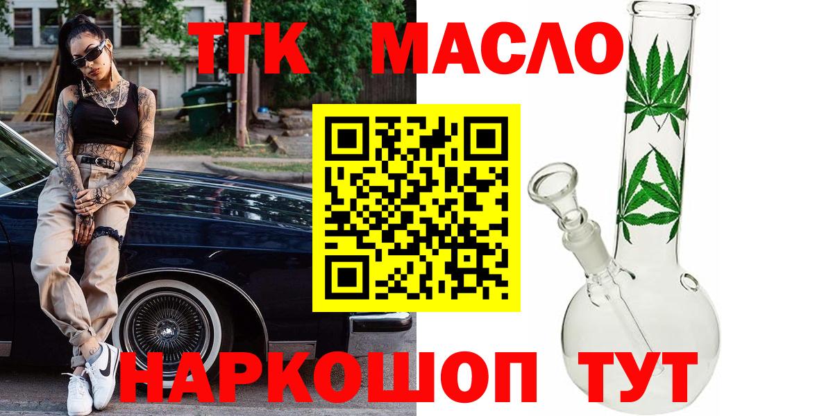 Дистиллят ТГК Wax  Вход с VPN  Пятигорск  Дистиллят ТГК гашишное масло 
